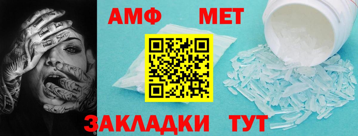 Трёхгорный  АМФ 98%  Вход с VPN 