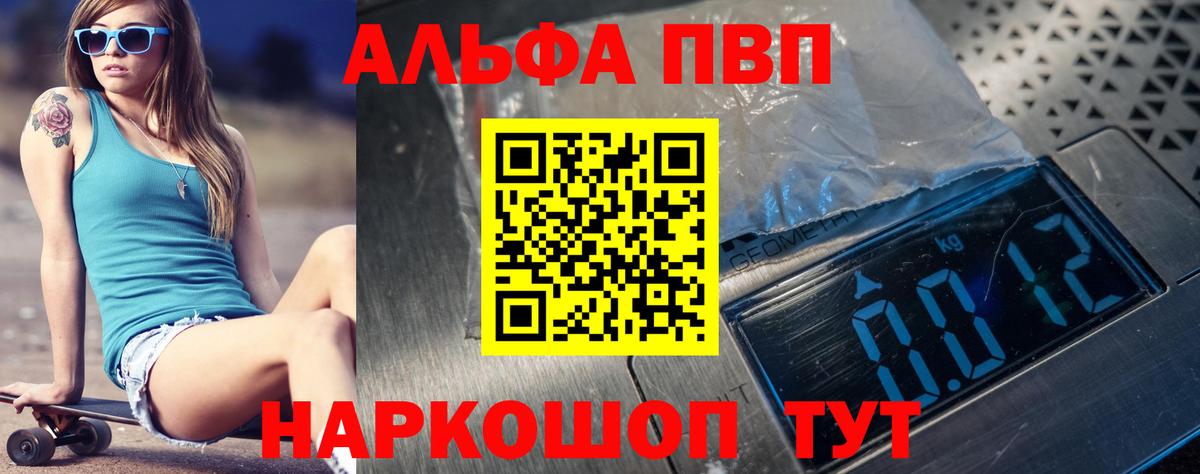 A PVP  APVP мука  APVP СК КРИС  Вход с VPN  Трёхгорный 