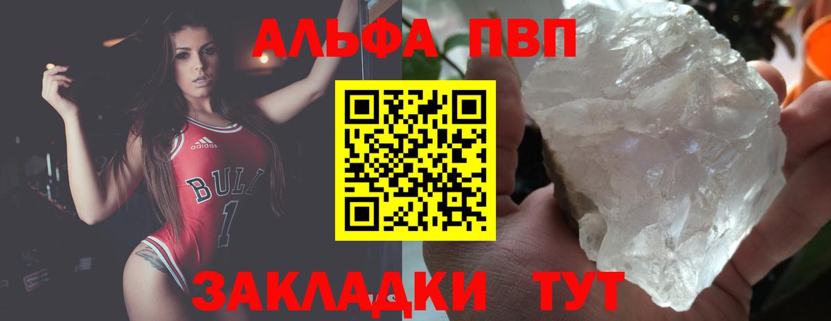 APVP VHQ Трёхгорный