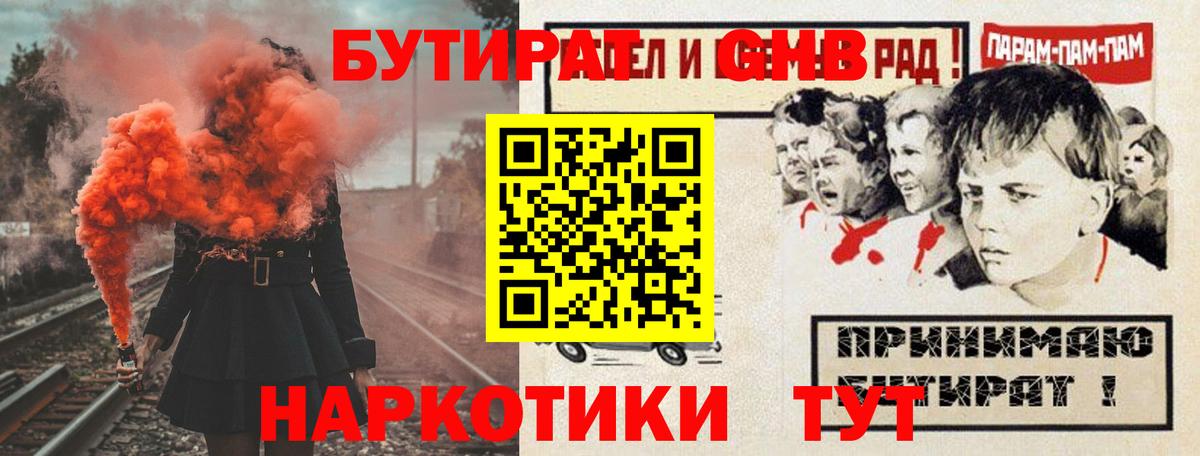 БУТИРАТ Butirat  БУТИРАТ  Трёхгорный  Вход с VPN 