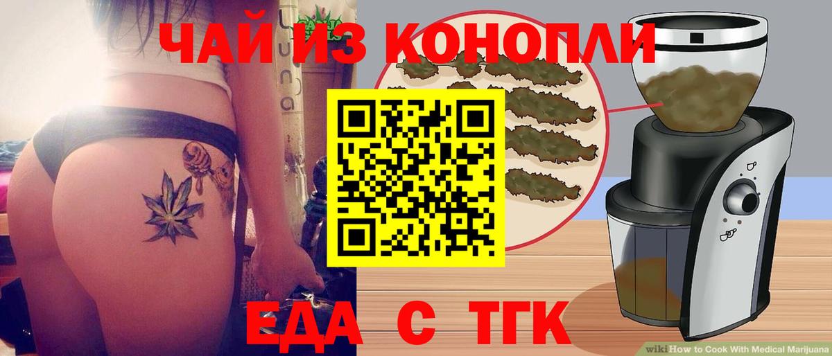 Cannafood конопля  Вход с VPN  Трёхгорный 