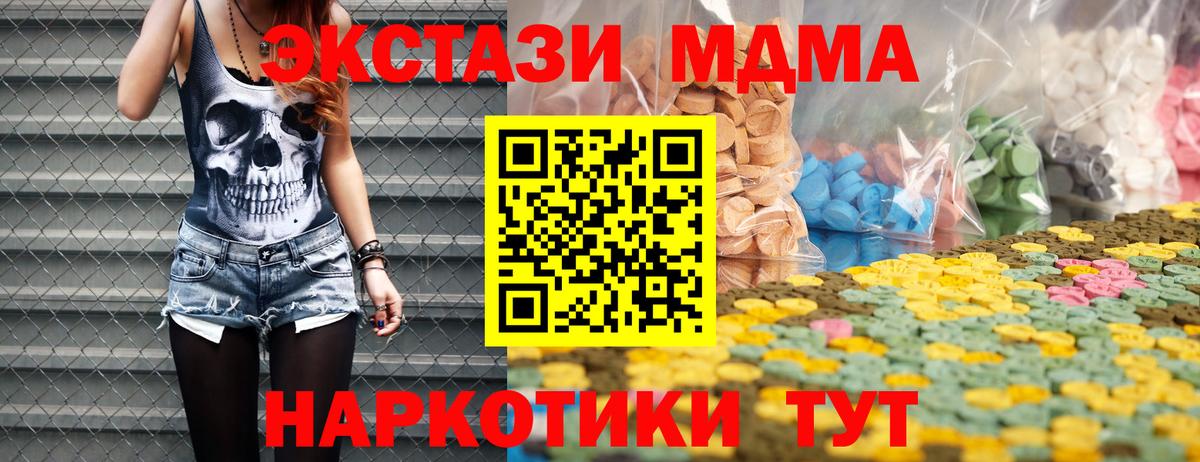 купить закладку  маркетплейс клад  Вход с VPN  Трёхгорный  Экстази ешки 