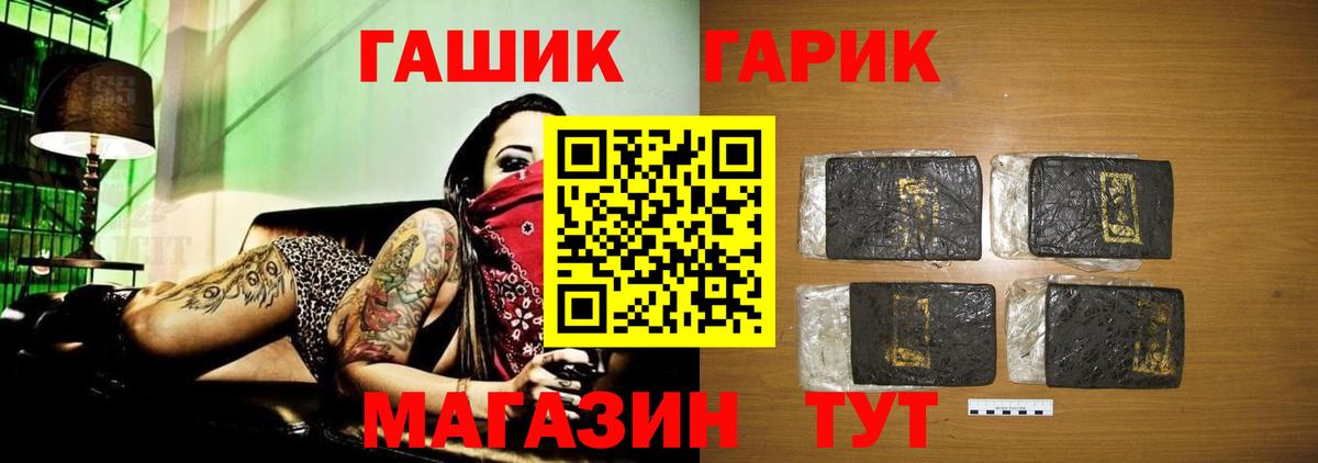 ГАШИШ хэш  Вход с VPN  ГАШ  ГАШИШ Cannabis  Трёхгорный 