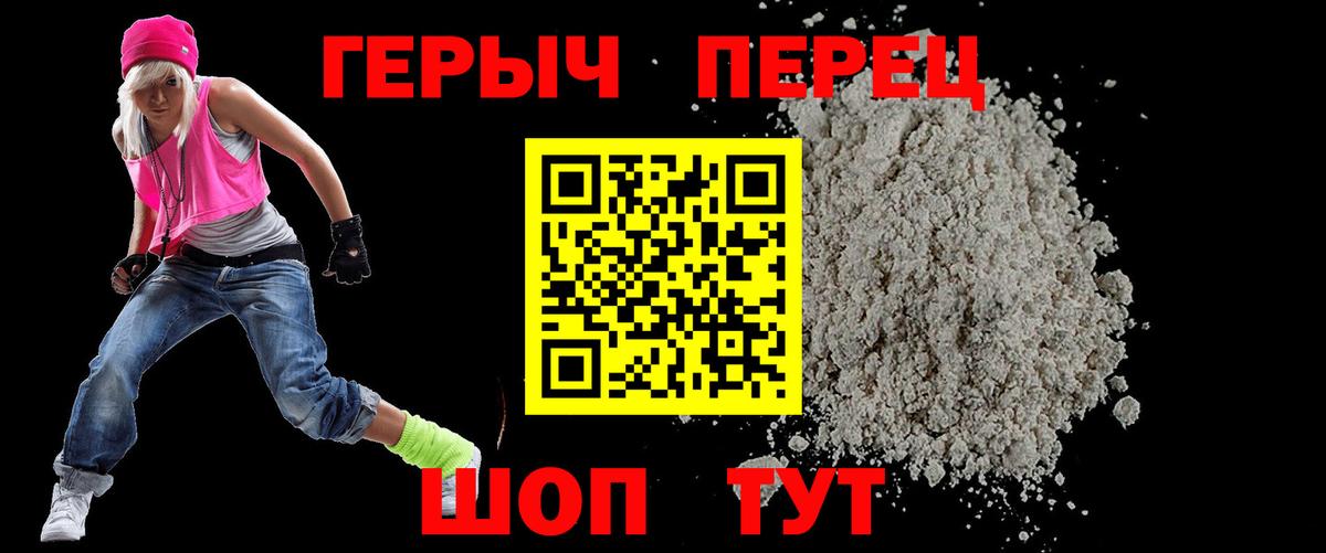 ГЕРОИН VHQ  Вход с VPN  Героин  Трёхгорный 