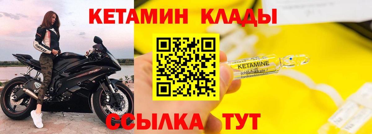 Трёхгорный  КЕТАМИН ketamine  Вход с VPN 