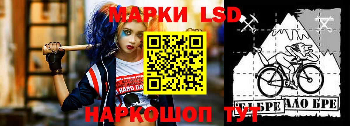 LSD-25 экстази кислота  ЛСД экстази  Трёхгорный  Вход с VPN  Лсд 25 экстази кислота 