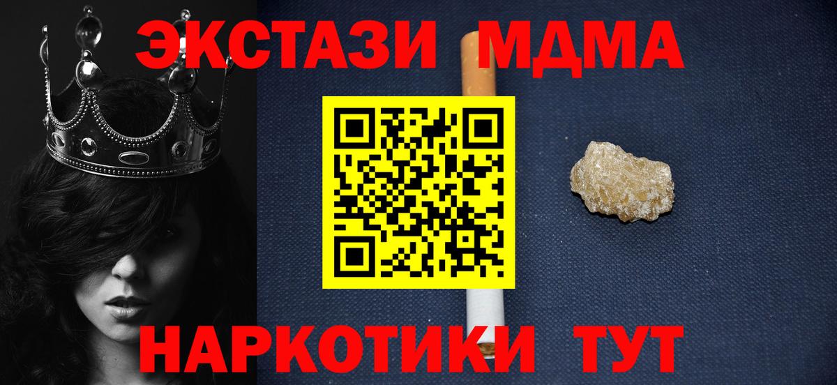 МДМА crystal  МДМА  Трёхгорный  Вход с VPN  MDMA VHQ 