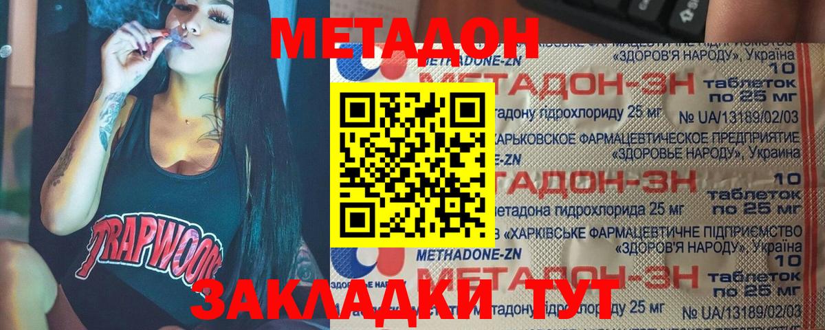 Метадон мёд    онион  Трёхгорный  МЕТАДОН кристалл  Вход с VPN 
