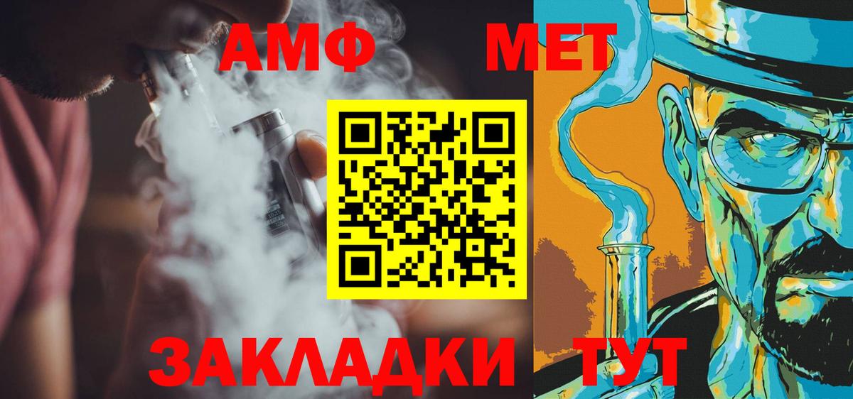 Метамфетамин витя  Вход с VPN  Трёхгорный 