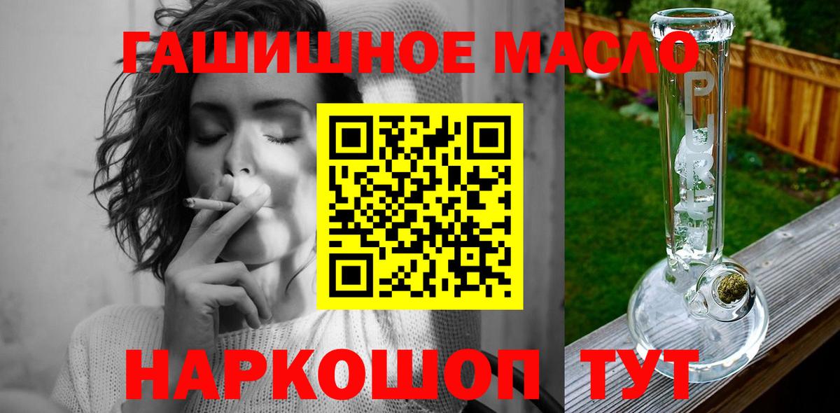 Дистиллят ТГК THC oil Трёхгорный