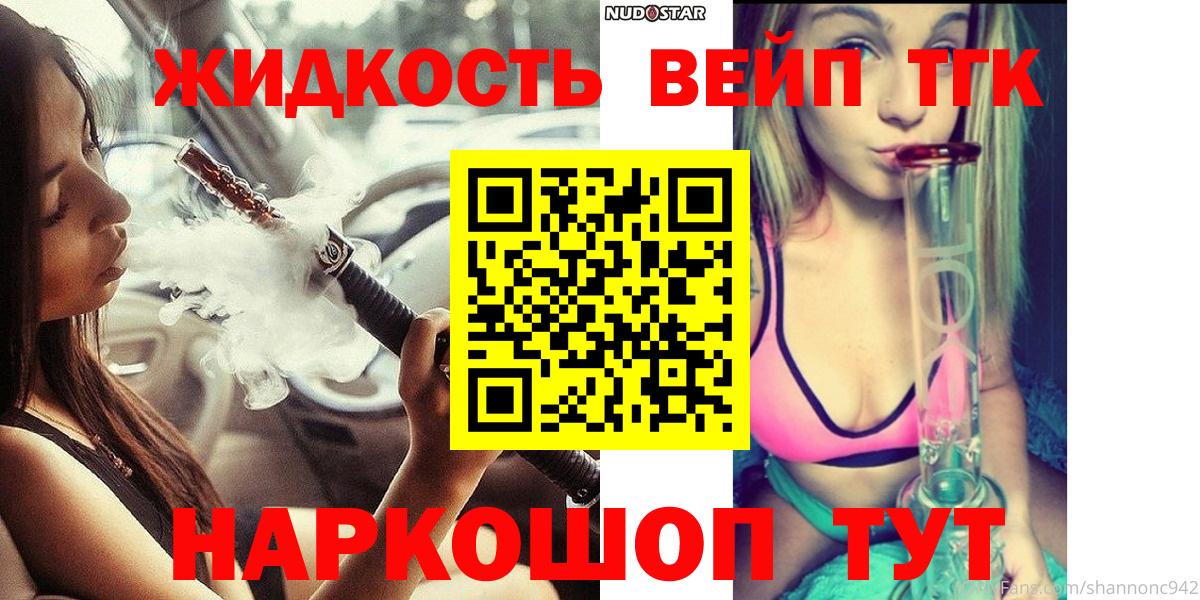 Дистиллят ТГК Wax  ТГК жижа  Вход с VPN  Трёхгорный 